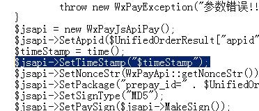 微信公众号支付之坑：调用支付jsapi缺少参数 timeStamp等错误解决方法 - 文章图片