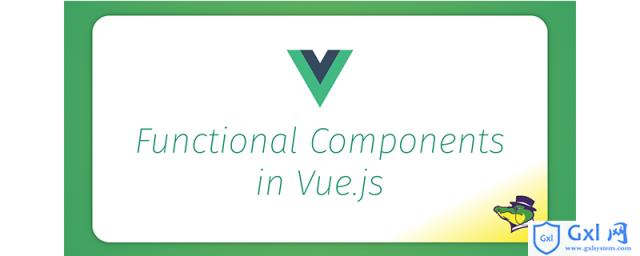 Vue.js中的功能组件的理解 - 文章图片