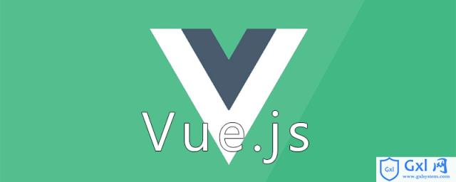 如何理解Vue.js中的条件渲染？（代码示例） - 文章图片