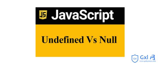 javascript中的undefined和null有什么区别 - 文章图片