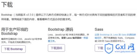 BootStrap的可视化布局 - 文章图片