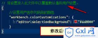 VSCode编辑器中关于修改选中文字或代码颜色操作 - 文章图片