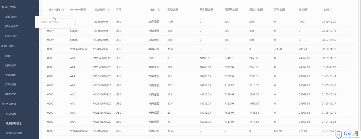 ElTableColumn添加搜索归纳功能 - 文章图片