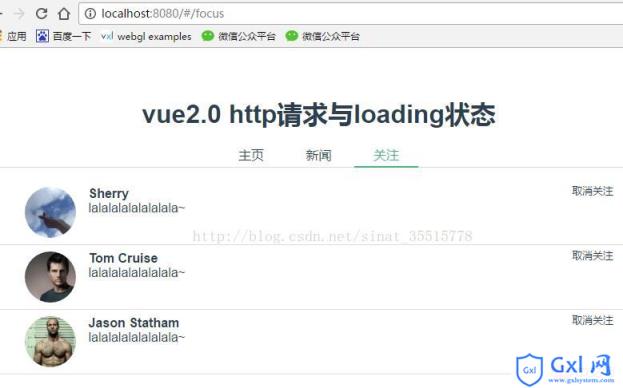 在Vue2.0中http请求以及loading的展示 - 文章图片