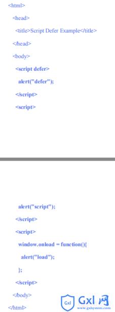 高性能javascript之加载顺序与执行原理详解 - 文章图片