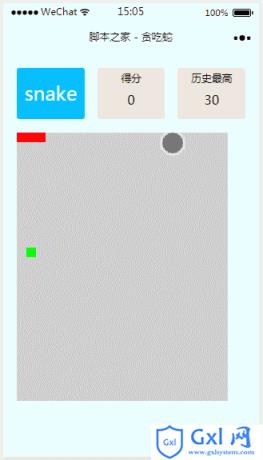 微信小程序之贪吃蛇游戏实现方法 - 文章图片