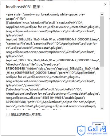 ajaxfileupload.js上传文件后调用error函数该如何处理 - 文章图片
