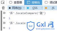 利用JavaScript对中文进行排序实例解析_javascript技巧 - 文章图片