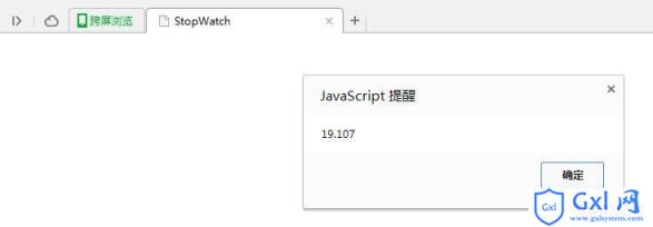 Javascript如何实现StopWatch功能的示例代码分享 - 文章图片