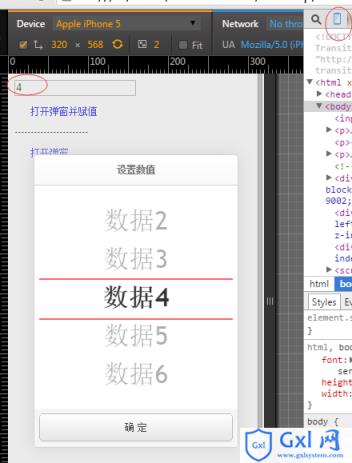 JS触摸屏网页版仿app弹窗型滚动列表选择器/日期选择器 - 文章图片