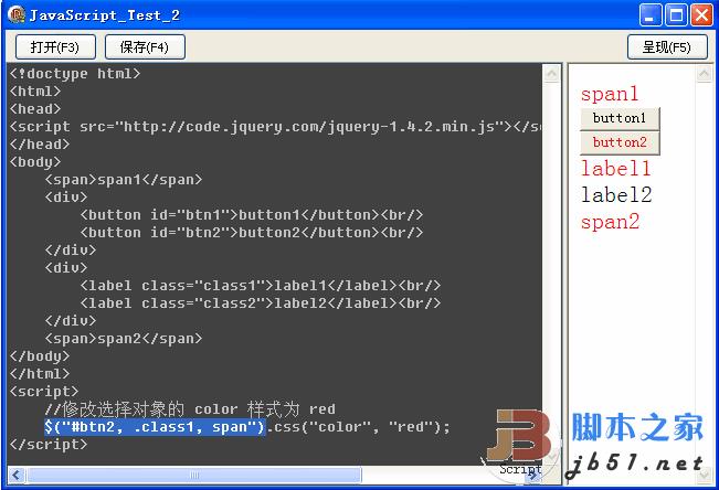 jQuery练习[二]jquery对象选择器(1)_jquery - 文章图片