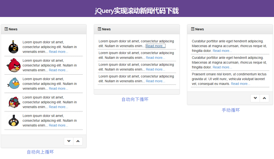 jQuery实现自动与手动切换的滚动新闻特效代码分享_jquery - 文章图片