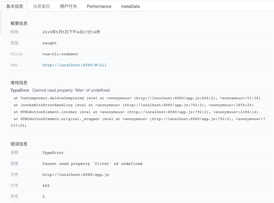 Vue.js@2.6.10更新内置错误处机制Fundebug同步支持相应错误监控 - 文章图片