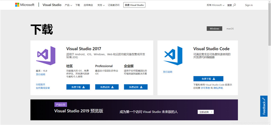 Windows下Visual Studio 2017安装配置方法图文教程 - 文章图片