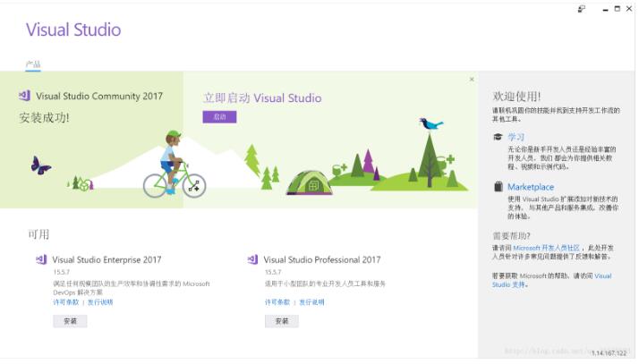 Visual Studio 2017 community安装配置方法图文教程 - 文章图片