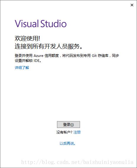 Visual Studio 2017 IDE安装使用图文教程 - 文章图片