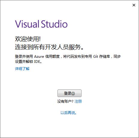 Visual Studio 2017开发环境的安装图文教程 - 文章图片