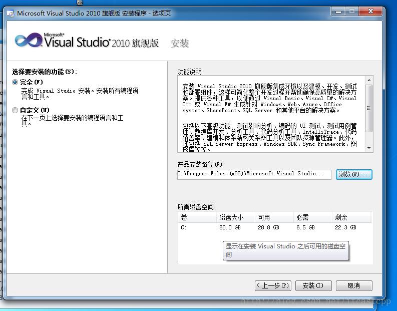 Visual Stduio 2010开发环境搭建教程 - 文章图片