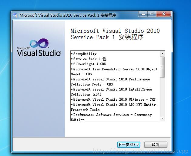 Visual Stduio 2010开发环境搭建教程 - 文章图片