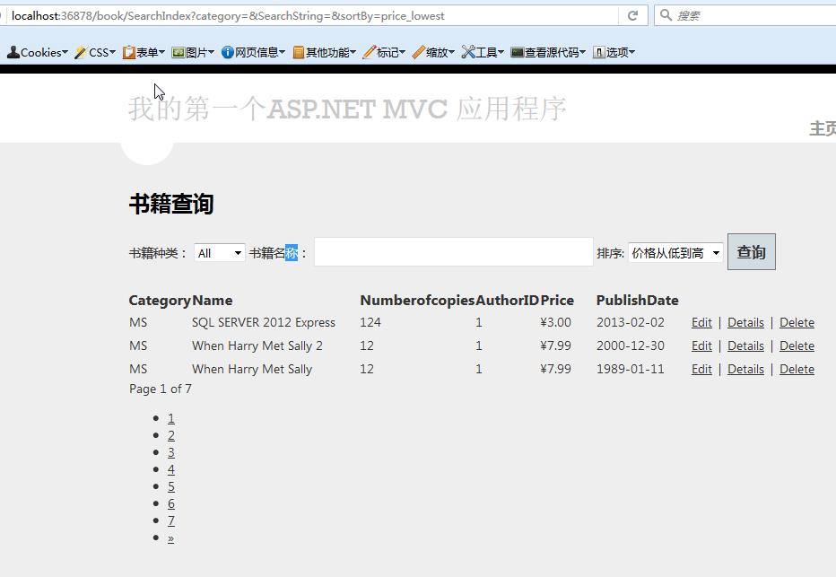 ASP.NET MVC分页的实现方法 - 文章图片
