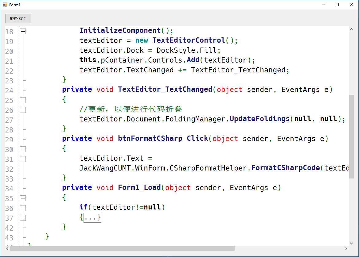 .NET中用ICSharpCode.TextEditor自定义代码折叠与高亮 - 文章图片