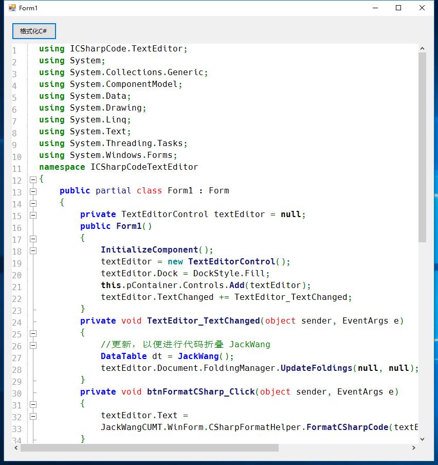 .NET中用ICSharpCode.TextEditor自定义代码折叠与高亮 - 文章图片