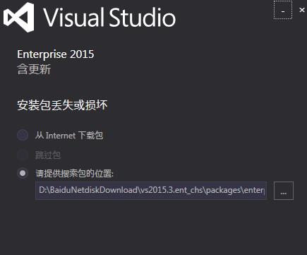 Visual Studio 2015安装步骤详解 - 文章图片