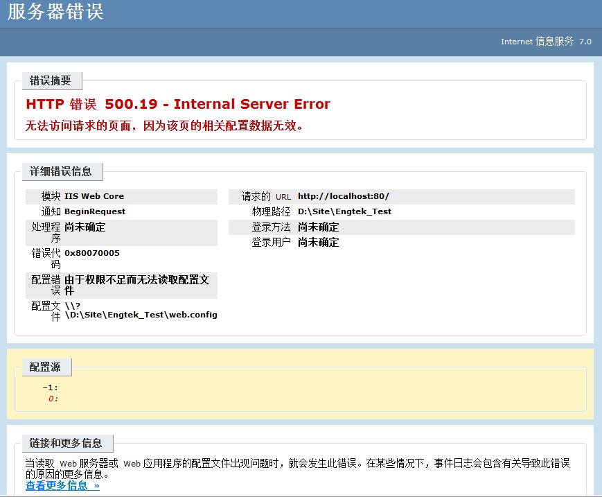 HTTP 错误 500.19 - Internal Server Error解决办法详解 - 文章图片