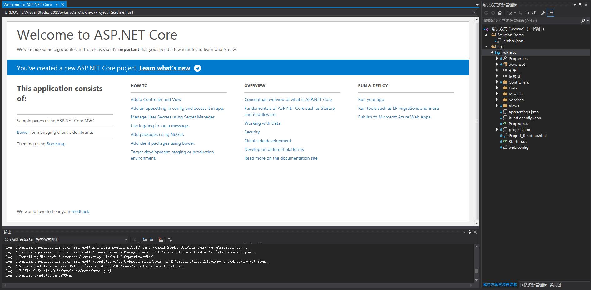 Visual Studio 2015和 .NET Core安装教程 - 文章图片
