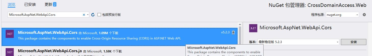 支持Ajax跨域访问ASP.NET Web Api 2(Cors)的示例教程 - 文章图片