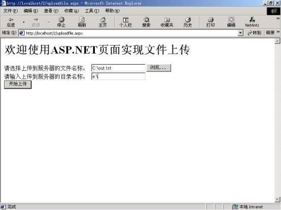 ASP.NET设计FTP文件上传的解决方案 - 文章图片