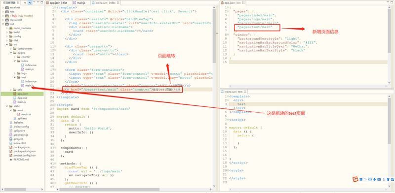 微信小程序搭建(mpvue+mpvue-weui+fly.js)的详细步骤 - 文章图片