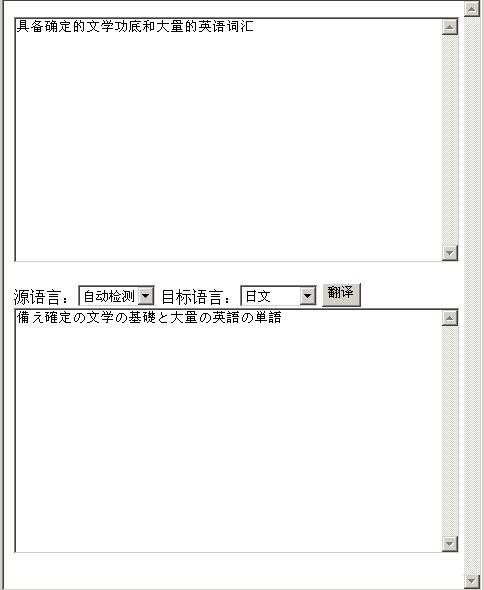 Asp.NET调用百度翻译的方法 - 文章图片