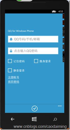 高仿Windows Phone QQ登录界面实例代码 - 文章图片
