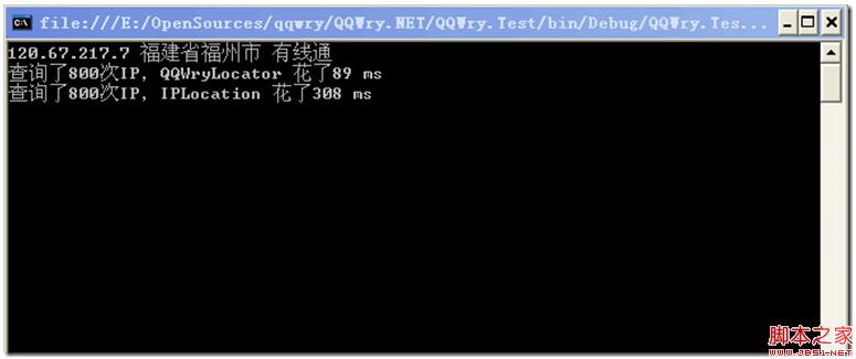 读取纯真IP数据库的公用组件接口QQWry.NET - 文章图片