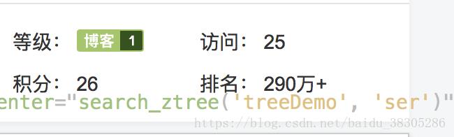实例详解ztree在vue项目中使用并且带有搜索功能 - 文章图片