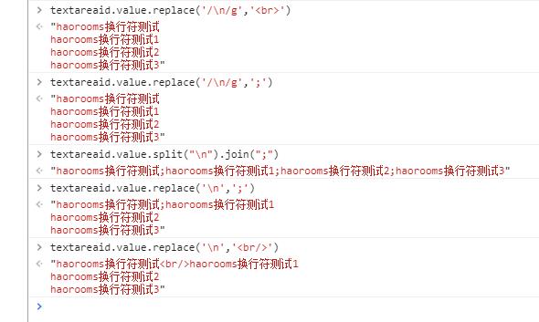 关于js对textarea换行符的处理方法浅析 - 文章图片