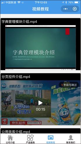 在小程序中使用腾讯视频插件播放教程视频的方法 - 文章图片