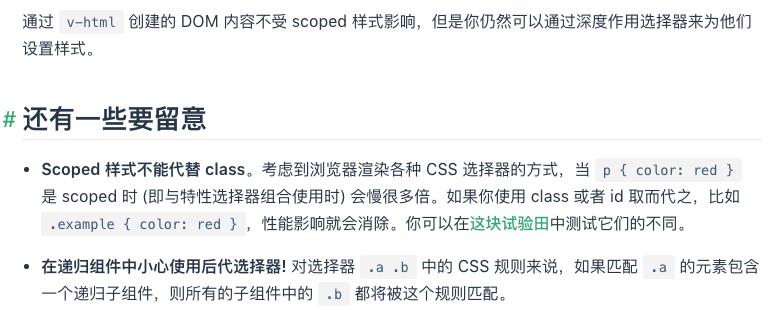 Vue中对比scoped css和css module的区别 - 文章图片