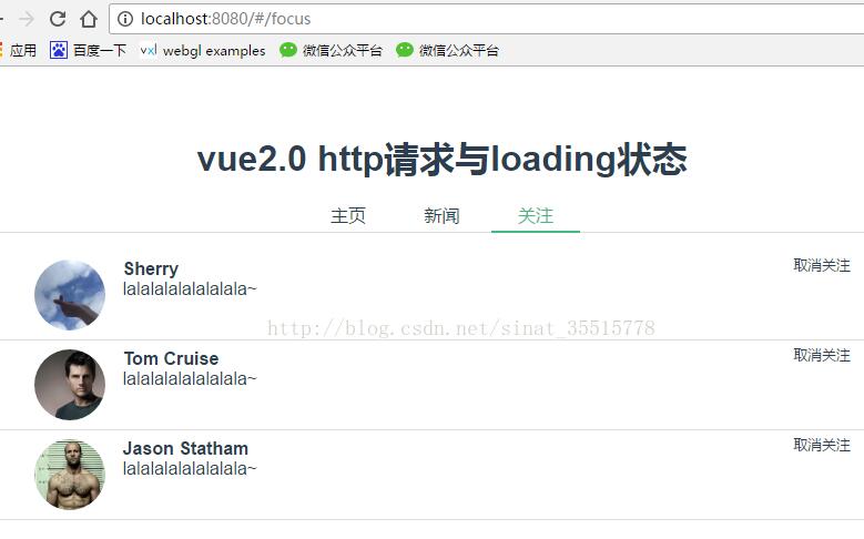 Vue2.0 http请求以及loading展示实例 - 文章图片