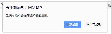 js实现关闭网页出现是否离开提示 - 文章图片