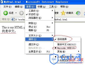 html文件的中文乱码问题与在浏览器中的显示问题 - 文章图片