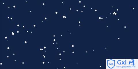 用canvas实现简单的下雪效果（附代码） - 文章图片
