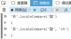 利用JavaScript对中文（汉字）进行排序实例详解 - 文章图片