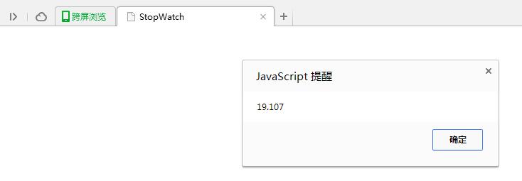 Javascript实现的StopWatch功能示例 - 文章图片