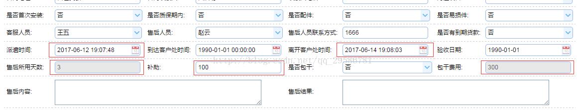 jQueryeasyui 中如何使用datetimebox 取两个日期间相隔的天数 - 文章图片