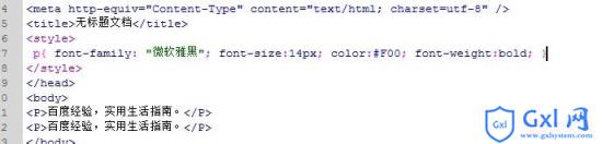 Dreamweaver中设置html网页段落行间距的方法指导 - 文章图片