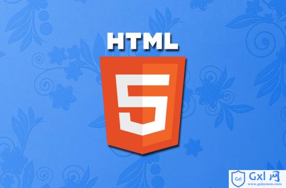 有关HTML5开发的文章推荐10篇 - 文章图片