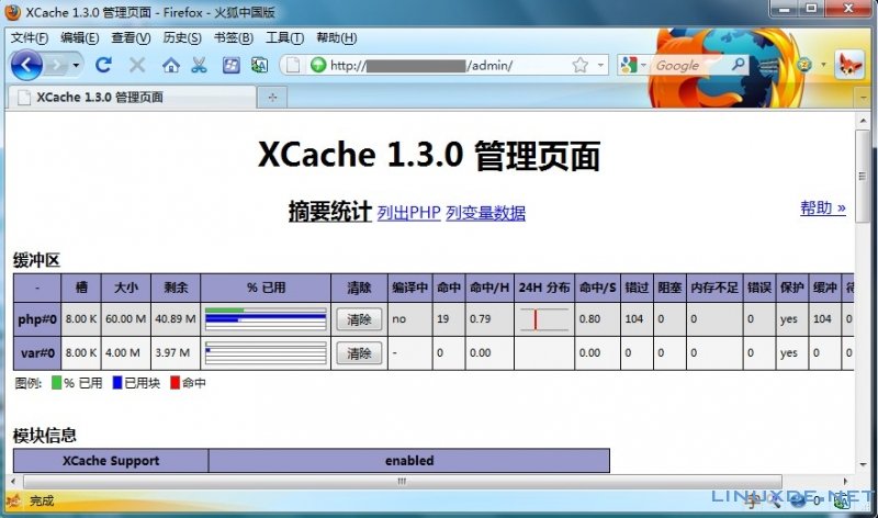 使用Xcache缓存器加速PHP网站的配置方法 - 文章图片