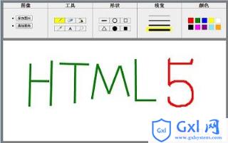 详细介绍HTML5简易在线画图工具的实现案例 - 文章图片